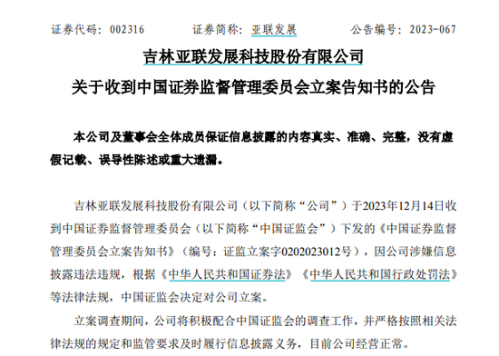 乐竞体育官网- 尤文图斯财务违规调查进展，或面临扣分处罚  